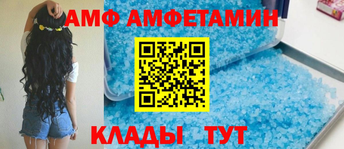 Южно-Сахалинск  АМФЕТАМИН 98%  Вход с VPN 