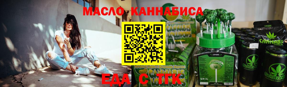 Южно-Сахалинск  Canna-Cookies марихуана  Вход с VPN 