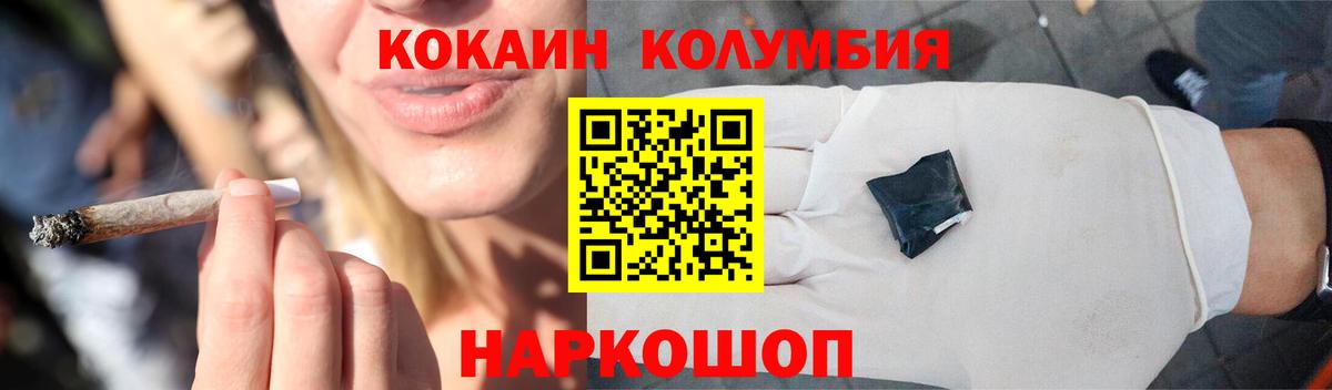 Кокаин Fish Scale Южно-Сахалинск