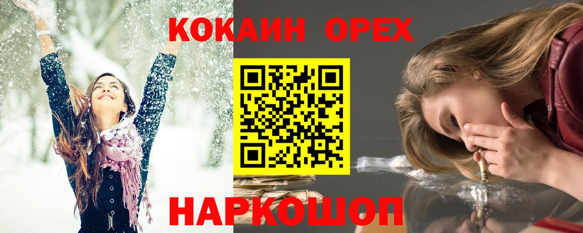 цены   Вход с VPN  КОКАИН 99%  Южно-Сахалинск  КОКАИН FishScale 