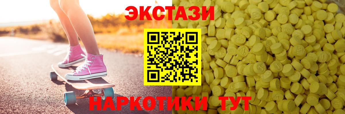 ЭКСТАЗИ VHQ Южно-Сахалинск