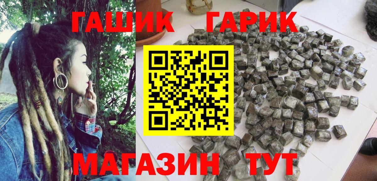 Гашиш ice o lator  Вход с VPN  ГАШ  Южно-Сахалинск  Гашиш VHQ 