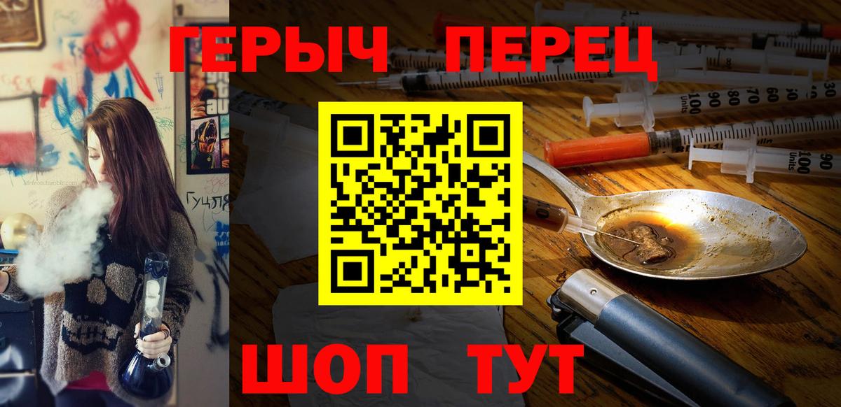 Южно-Сахалинск  Героин белый  Героин  Вход с VPN 