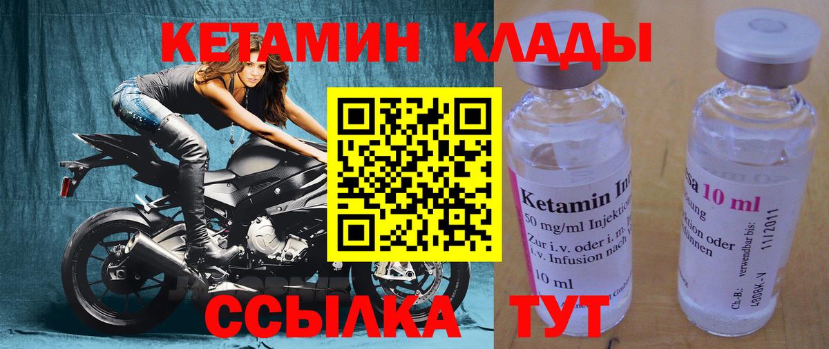 КЕТАМИН VHQ Южно-Сахалинск