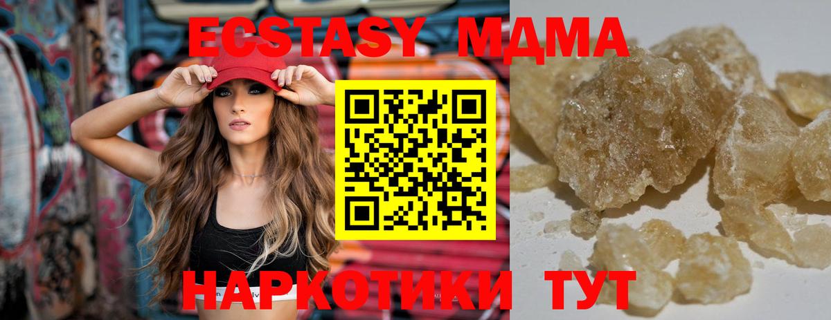 MDMA кристаллы  Вход с VPN  MDMA  Южно-Сахалинск 
