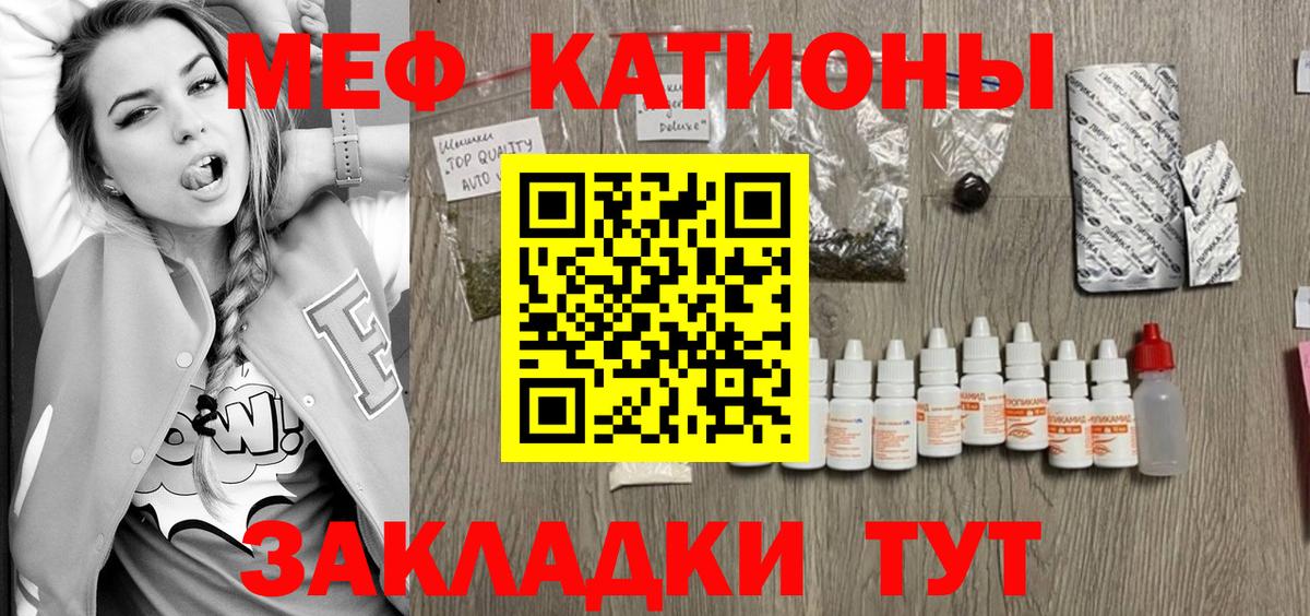 Меф 4 MMC  МЕФ  МЯУ-МЯУ VHQ  Южно-Сахалинск  Вход с VPN 