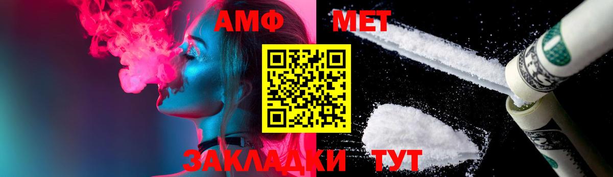 Южно-Сахалинск  Метамфетамин мет  Вход с VPN 