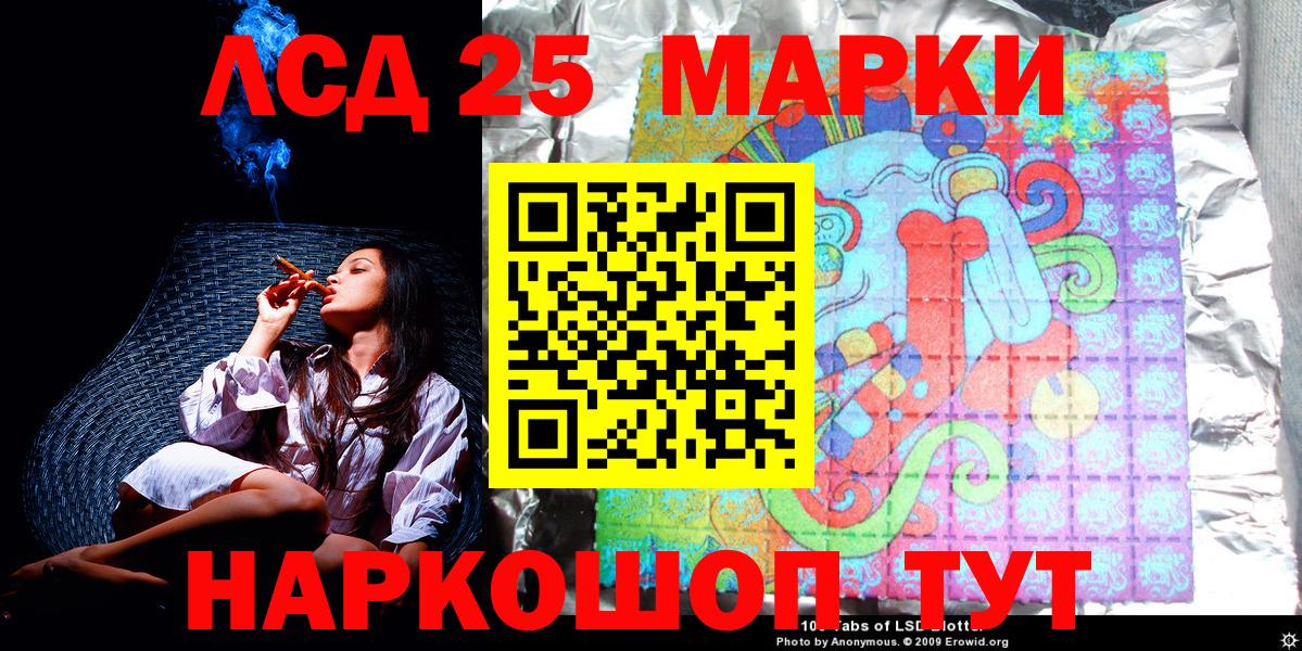 Южно-Сахалинск  Марки NBOMe 1,5мг  Вход с VPN 