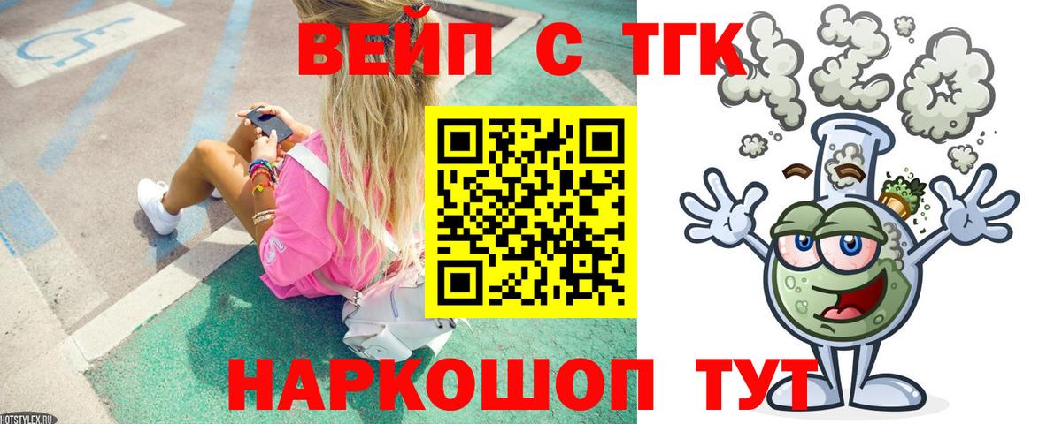 Дистиллят ТГК вейп  Вход с VPN  ссылка на мегу как зайти  Южно-Сахалинск  Дистиллят ТГК THC oil 