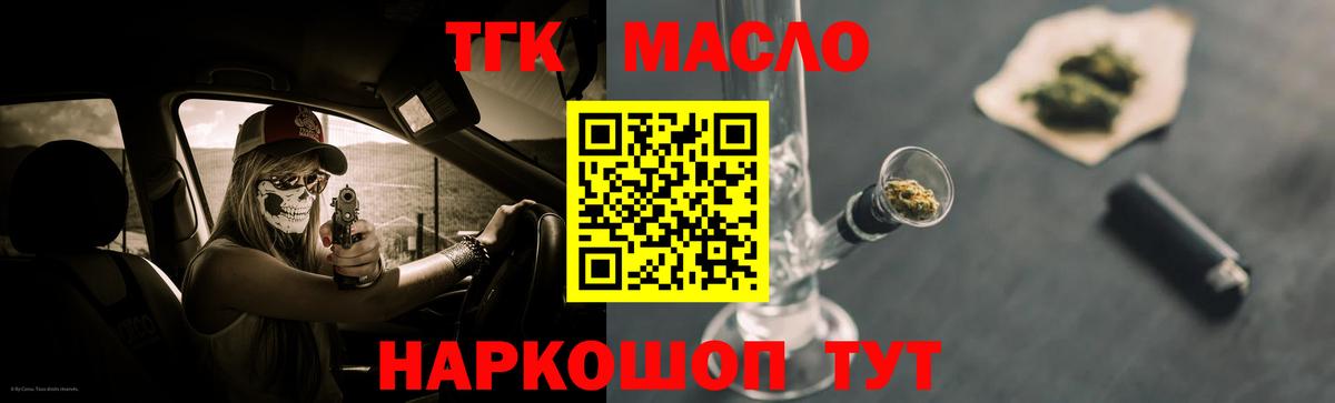 Дистиллят ТГК жижа Южно-Сахалинск